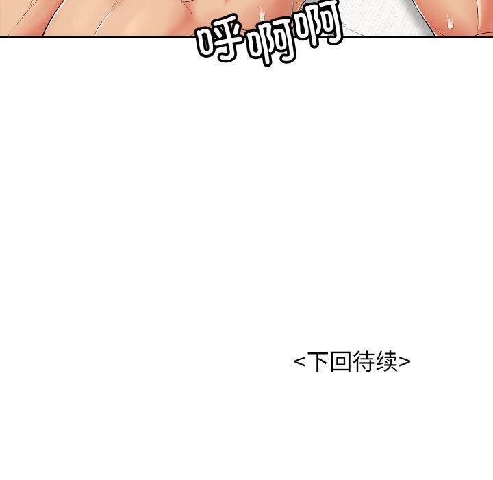 再爱我一次 第17话 210.jpg