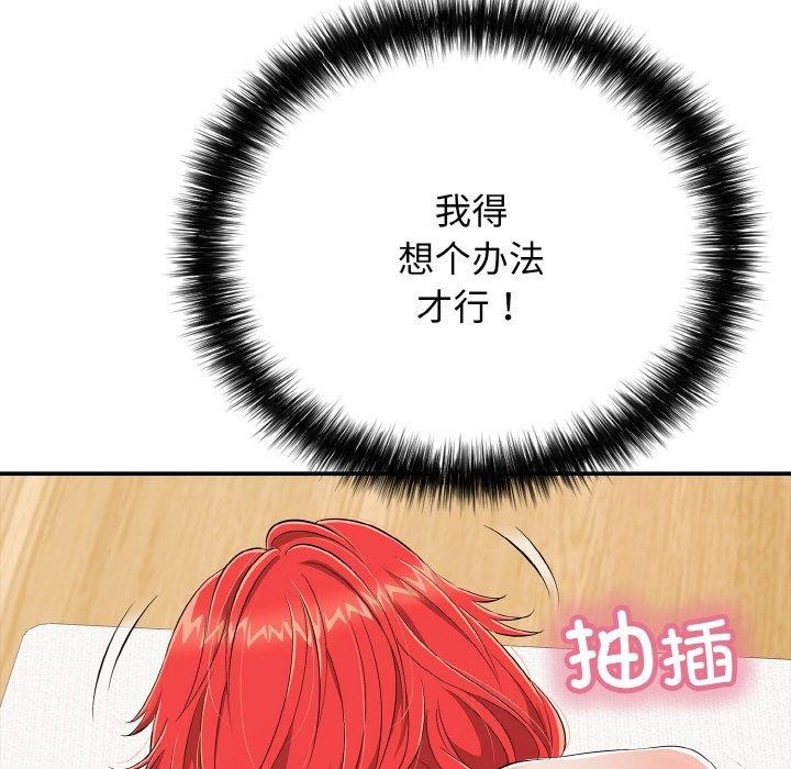再爱我一次 第17话 63.jpg