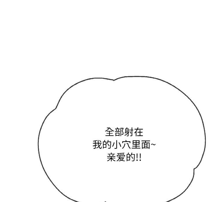 再爱我一次 第17话 104.jpg