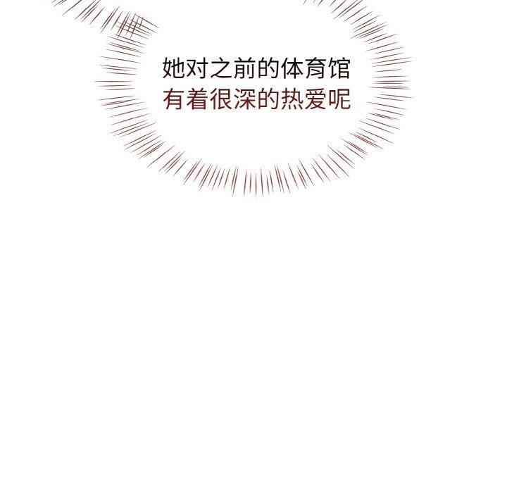 热情拳击馆 第21话 96.jpg