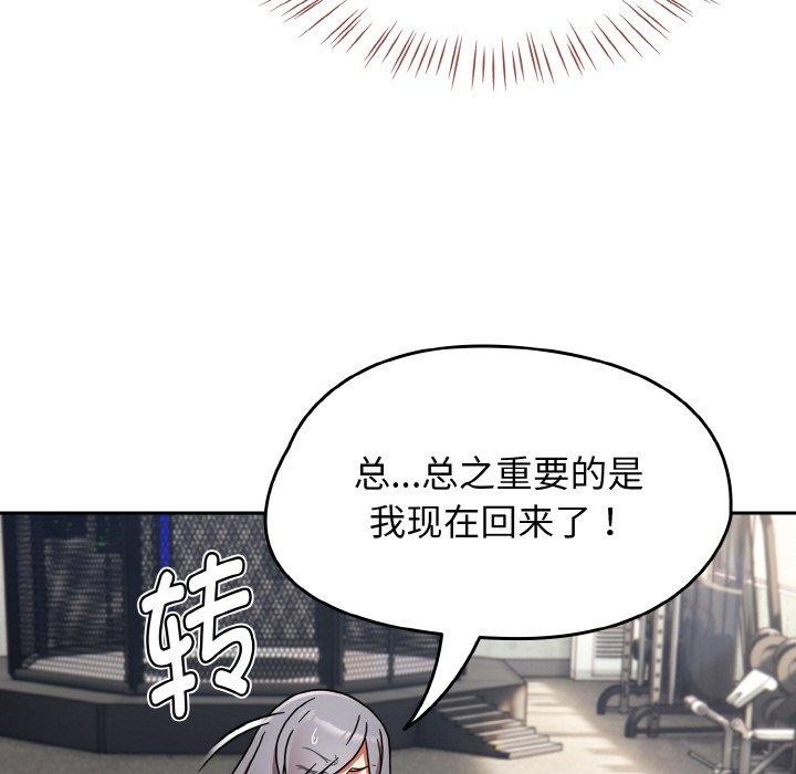 热情拳击馆 第21话 71.jpg