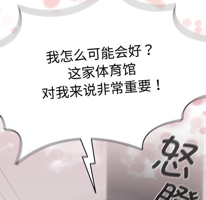 热情拳击馆 第21话 91.jpg