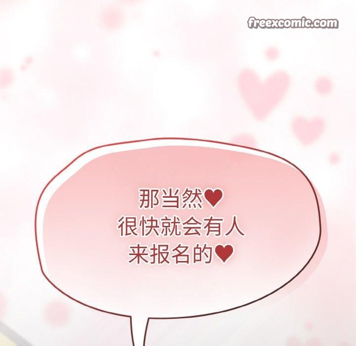 热情拳击馆 第21话 112.jpg