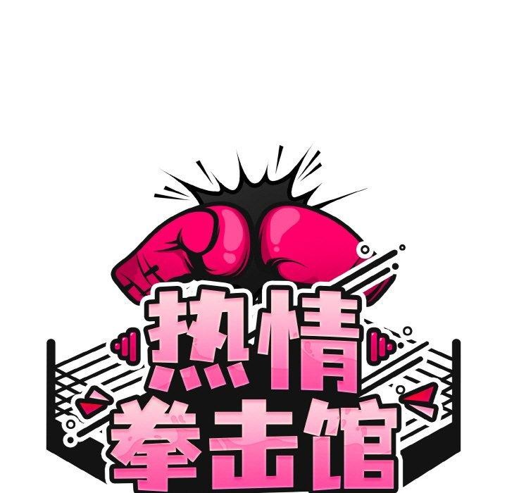 热情拳击馆 第21话 49.jpg