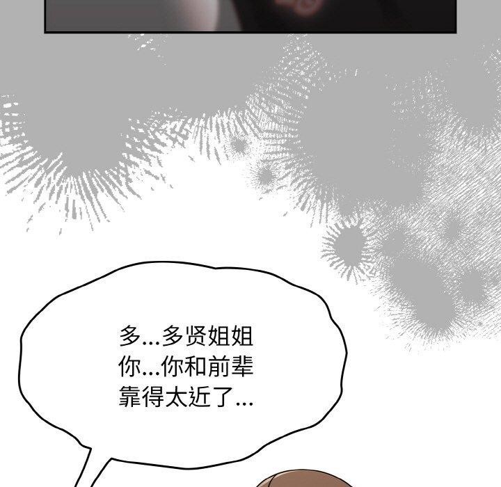热情拳击馆 第21话 119.jpg