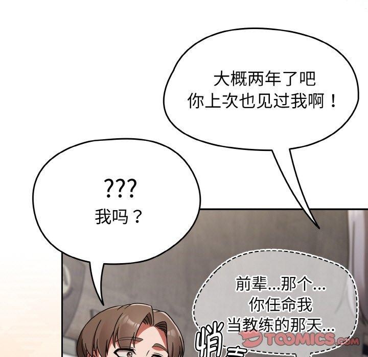 热情拳击馆 第21话 57.jpg