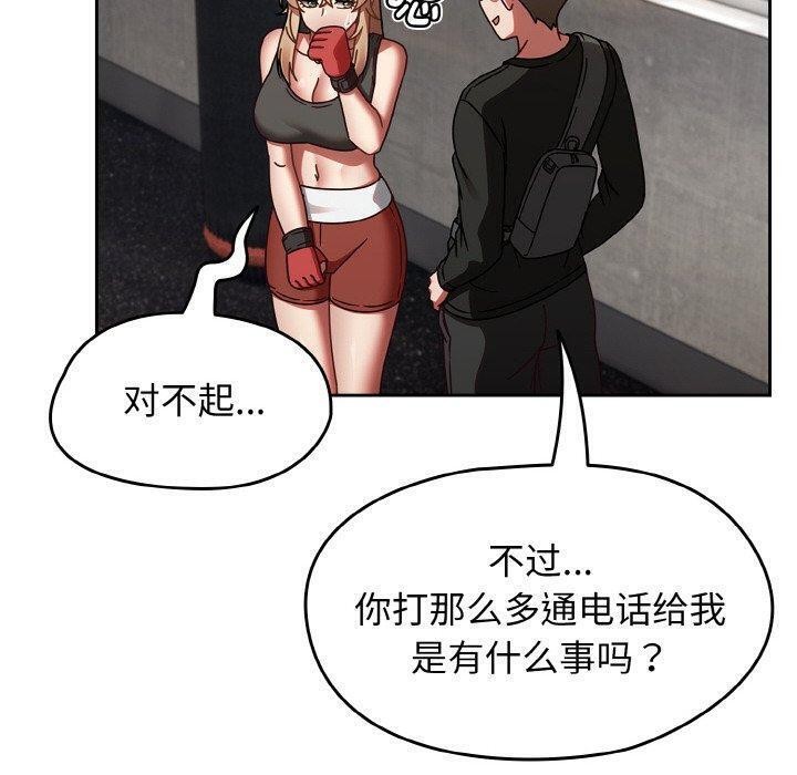热情拳击馆 第21话 40.jpg