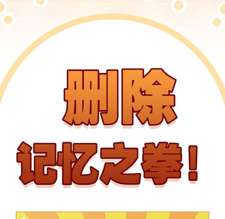 热情拳击馆 第21话 59.jpg