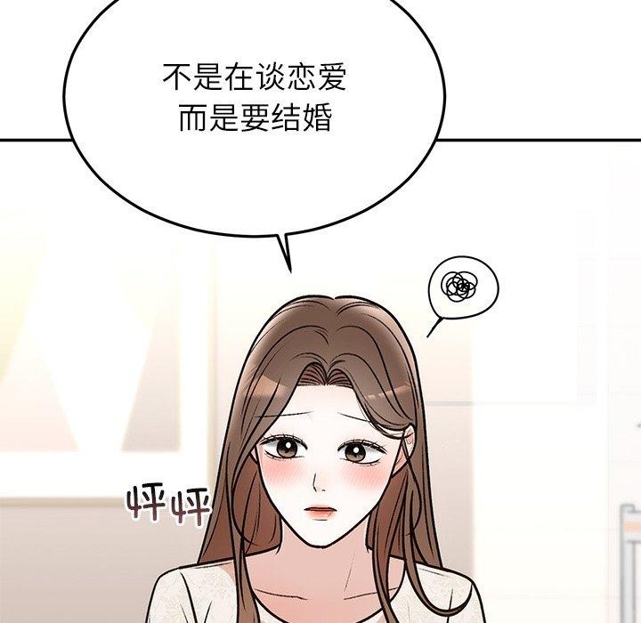 婚姻束缚 第31话 77.jpg