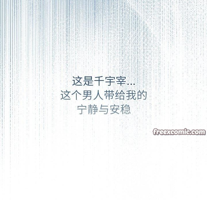 婚姻束缚 第31话 42.jpg