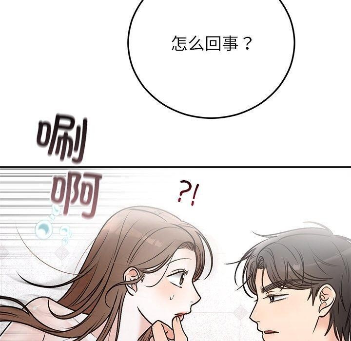 婚姻束缚 第31话 150.jpg