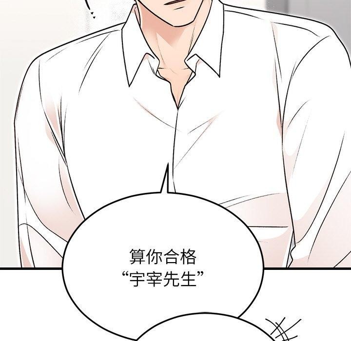 婚姻束缚 第31话 96.jpg