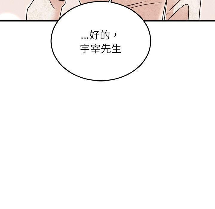 婚姻束缚 第31话 100.jpg