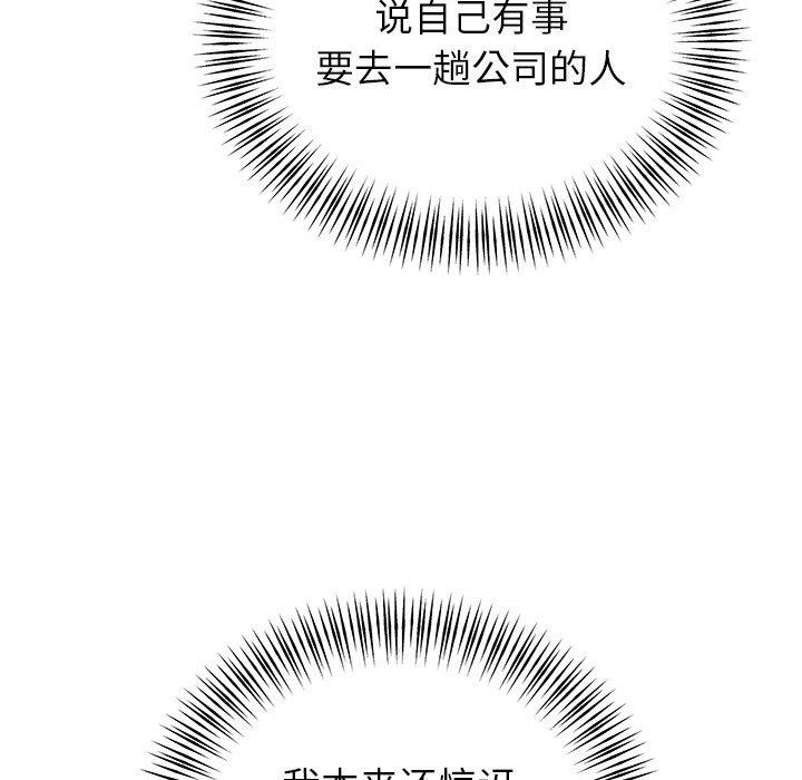婚姻束缚 第31话 6.jpg