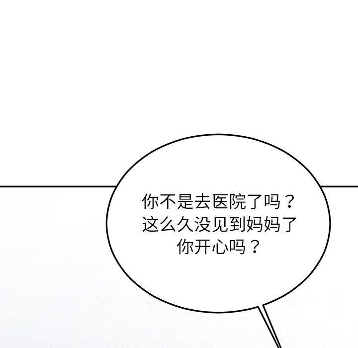 婚姻束缚 第31话 133.jpg