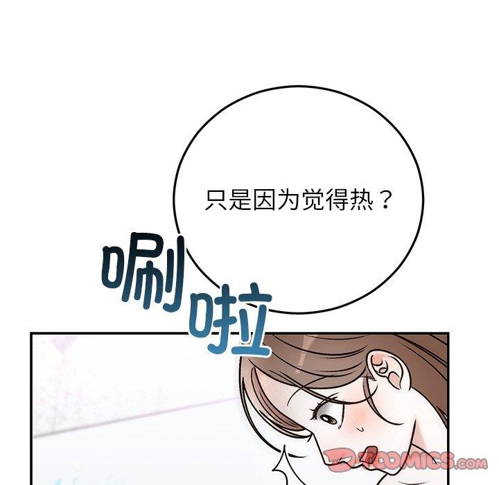 婚姻束缚 第31话 165.jpg