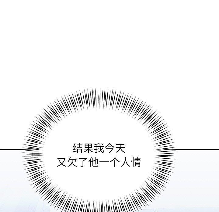 婚姻束缚 第31话 11.jpg