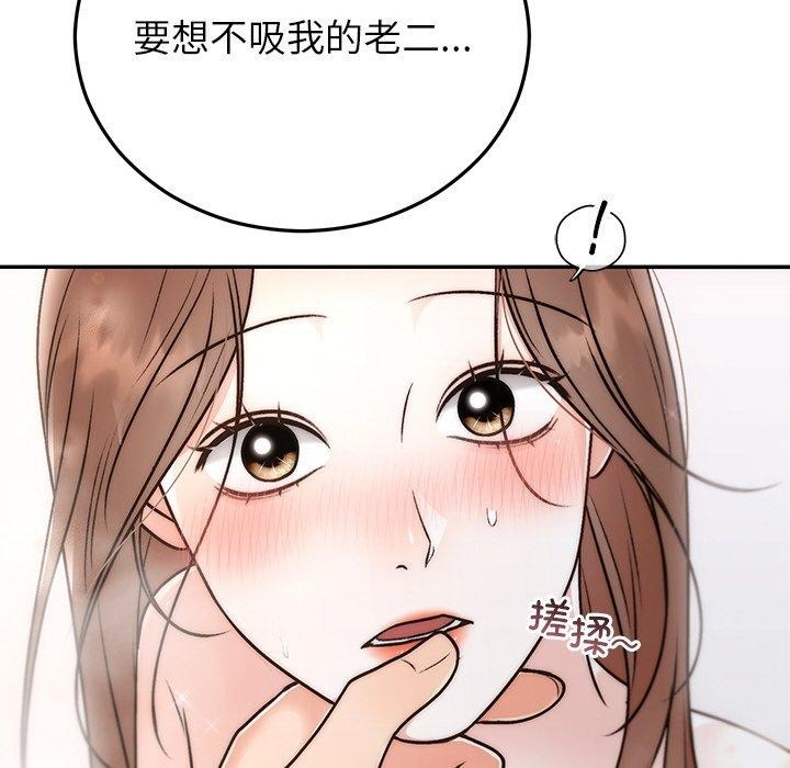 婚姻束缚 第31话 155.jpg