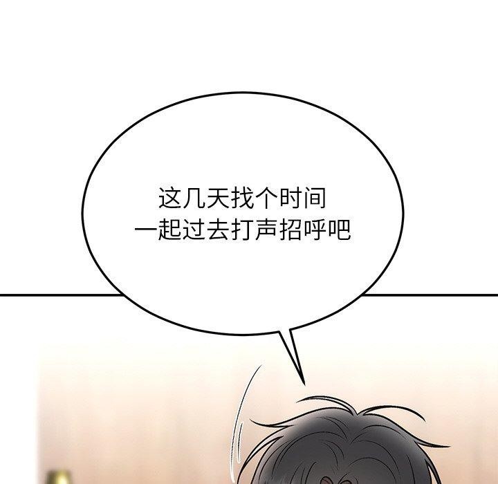 婚姻束缚 第31话 144.jpg