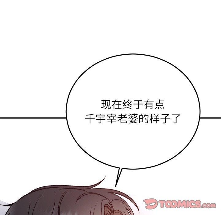 婚姻束缚 第31话 21.jpg