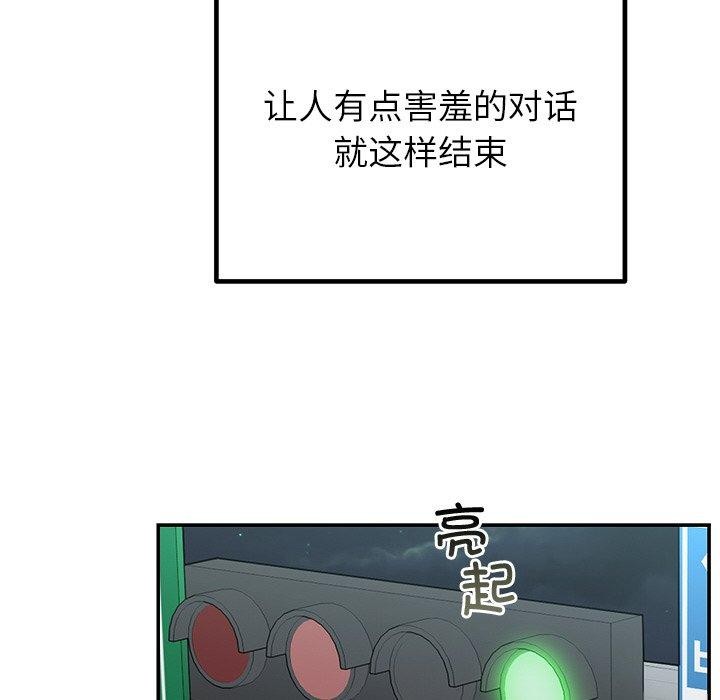 婚姻束缚 第31话 36.jpg
