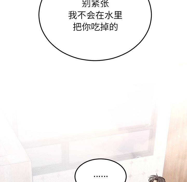婚姻束缚 第31话 124.jpg