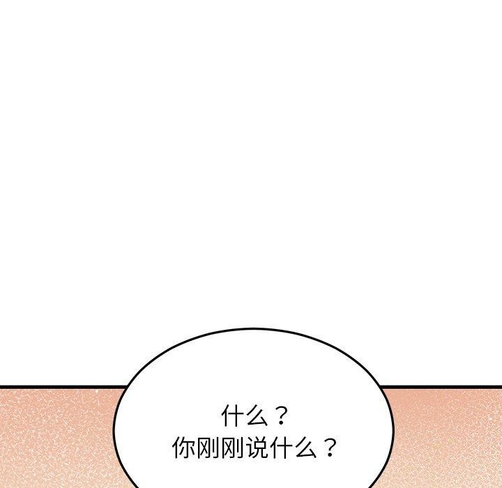 婚姻束缚 第31话 89.jpg