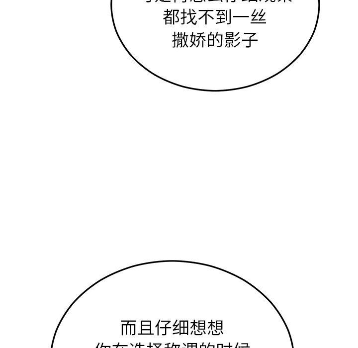 婚姻束缚 第31话 62.jpg