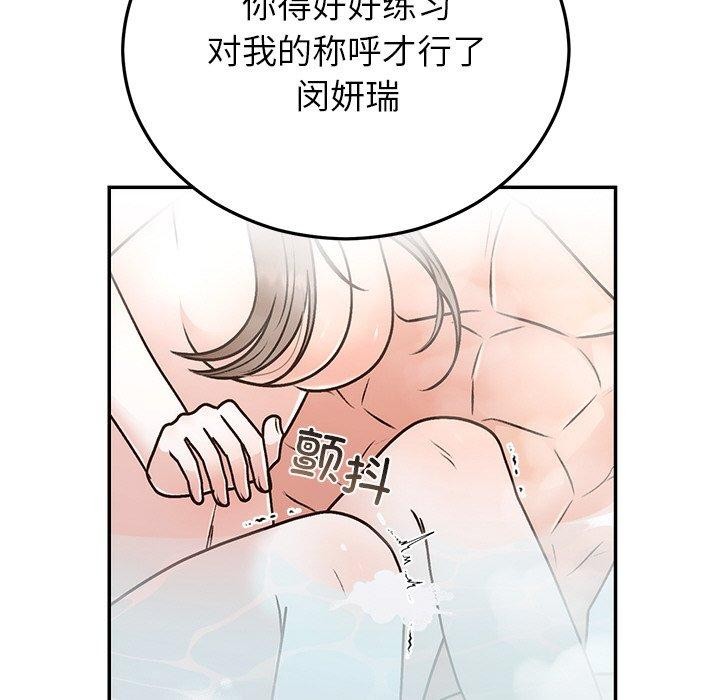 婚姻束缚 第31话 157.jpg