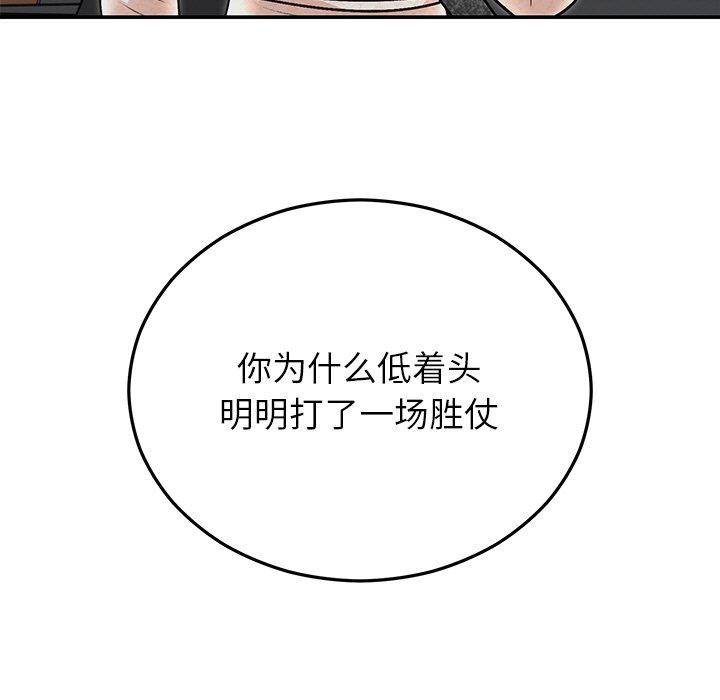 婚姻束缚 第31话 13.jpg