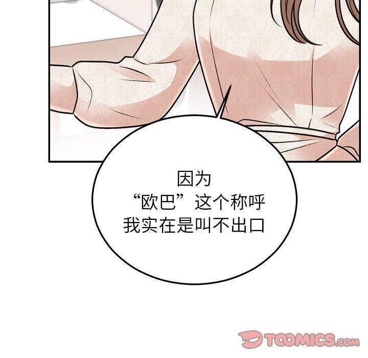 婚姻束缚 第31话 66.jpg