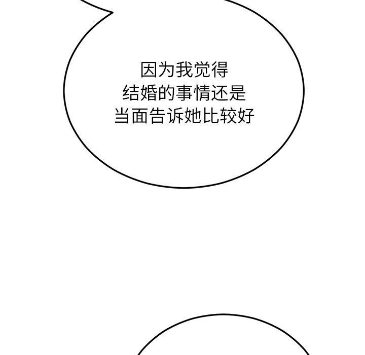 婚姻束缚 第31话 135.jpg