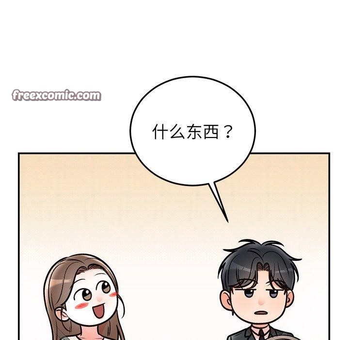 婚姻束缚 第31话 28.jpg