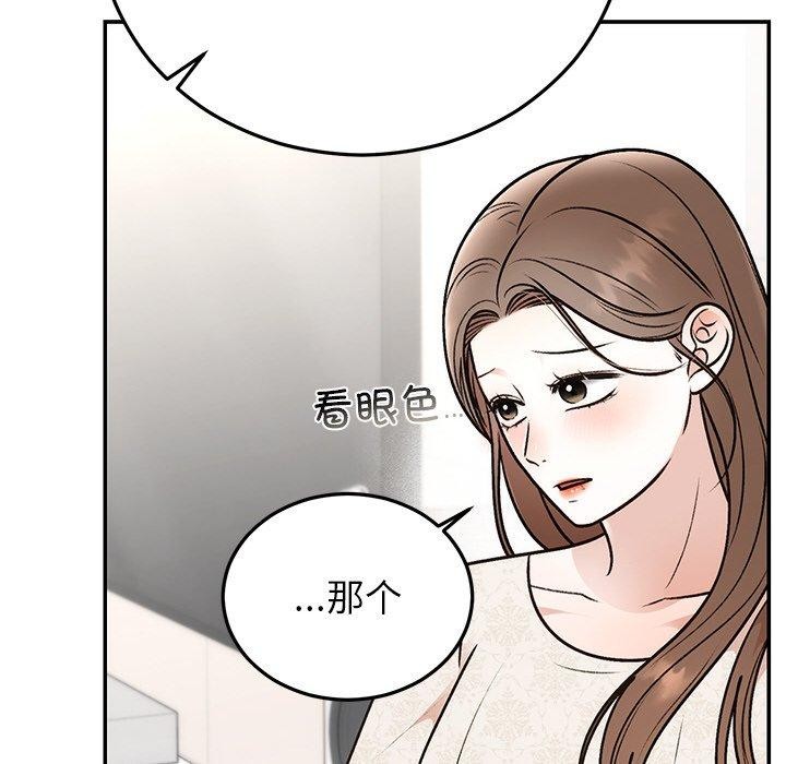 婚姻束缚 第31话 65.jpg