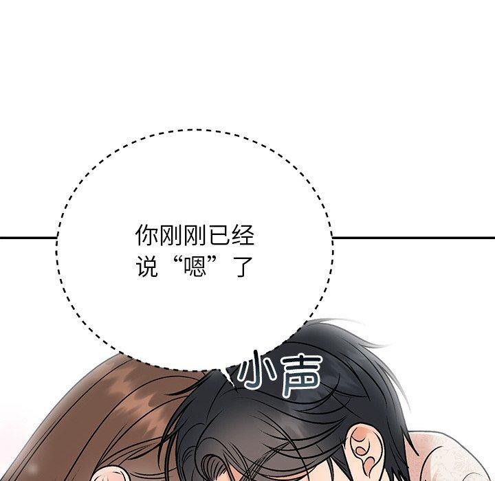 婚姻束缚 第31话 117.jpg