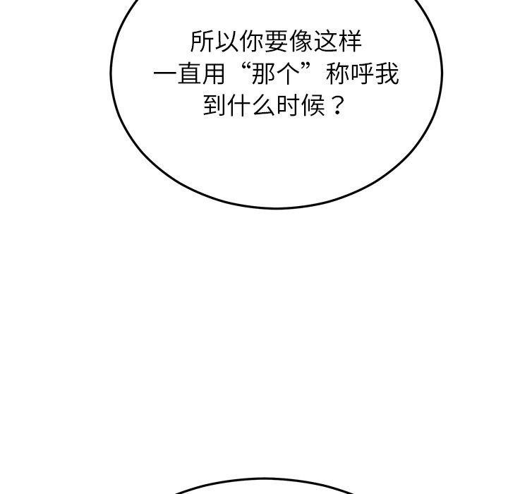 婚姻束缚 第31话 69.jpg