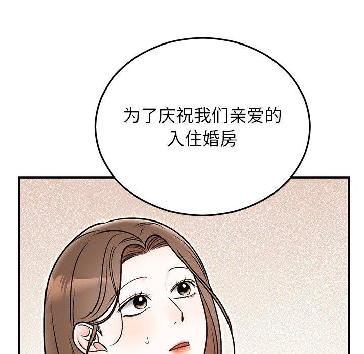 婚姻束缚 第31话 106.jpg