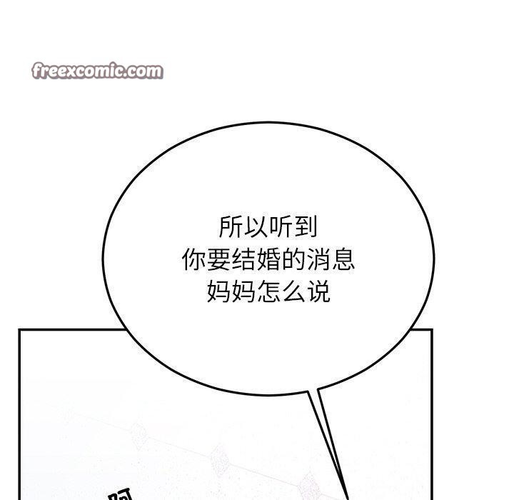 婚姻束缚 第31话 140.jpg