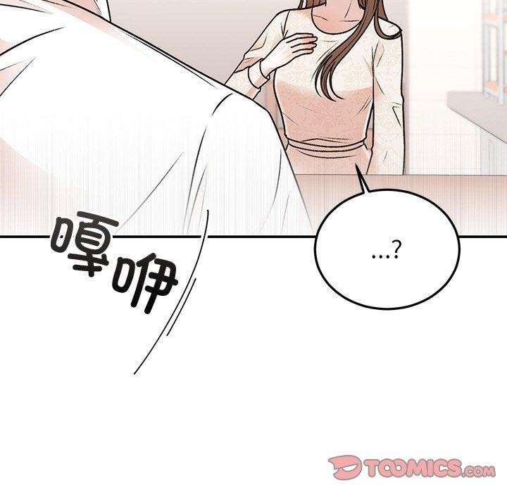 婚姻束缚 第31话 102.jpg