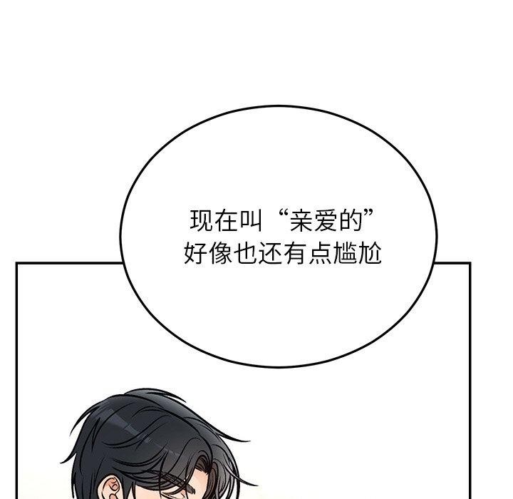 婚姻束缚 第31话 67.jpg