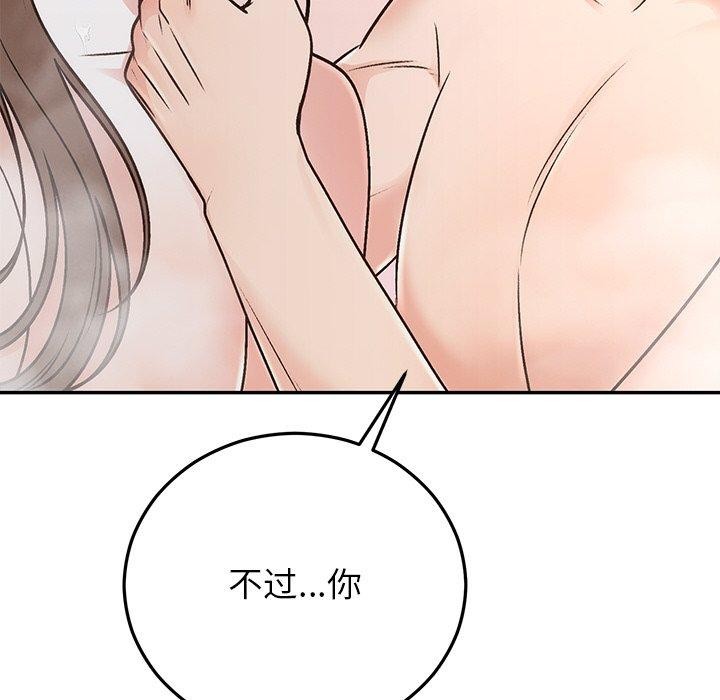 婚姻束缚 第31话 161.jpg