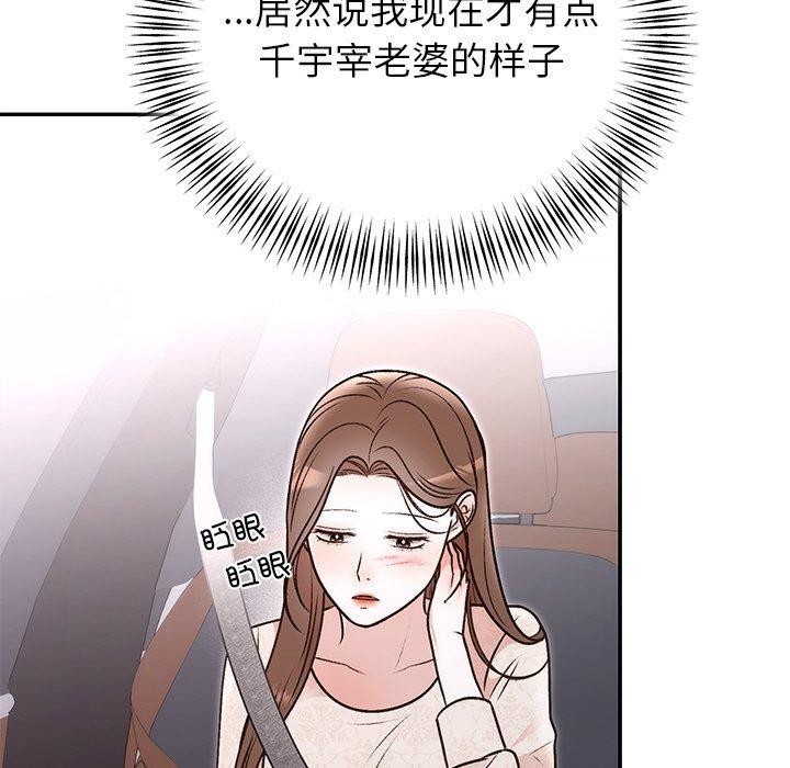 婚姻束缚 第31话 26.jpg