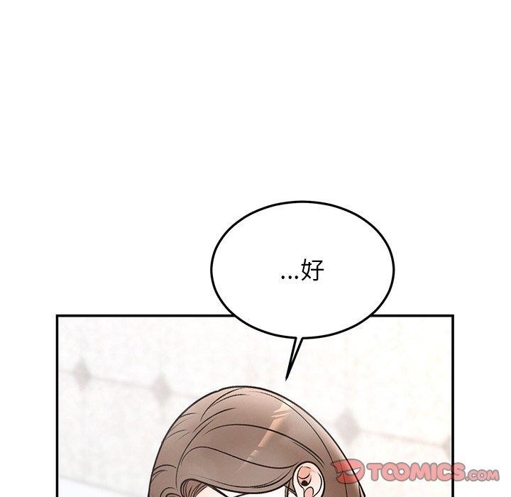婚姻束缚 第31话 147.jpg
