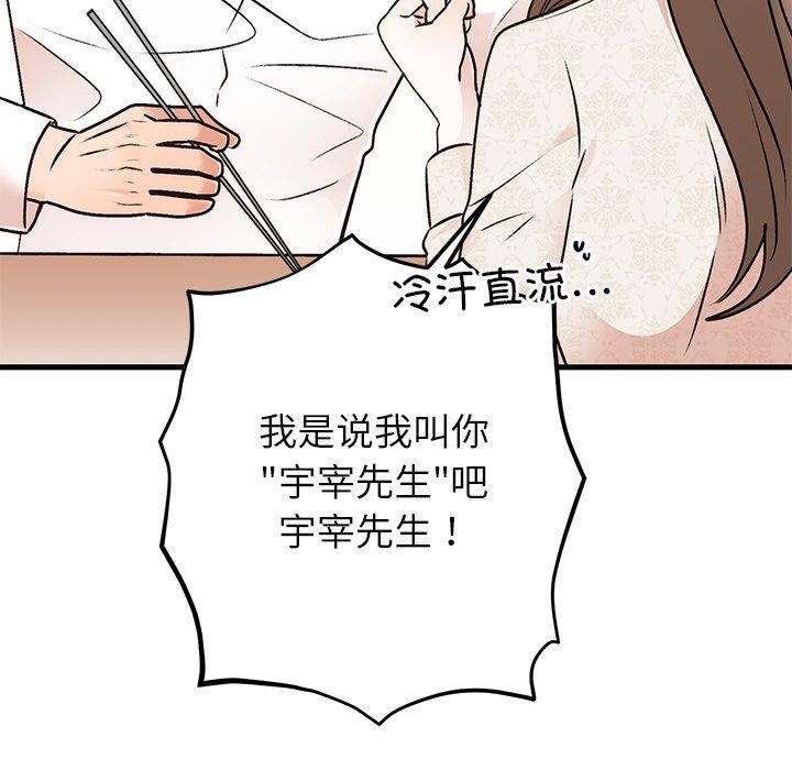 婚姻束缚 第31话 91.jpg