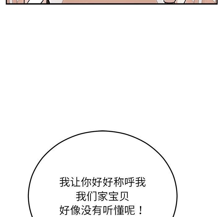 婚姻束缚 第31话 64.jpg