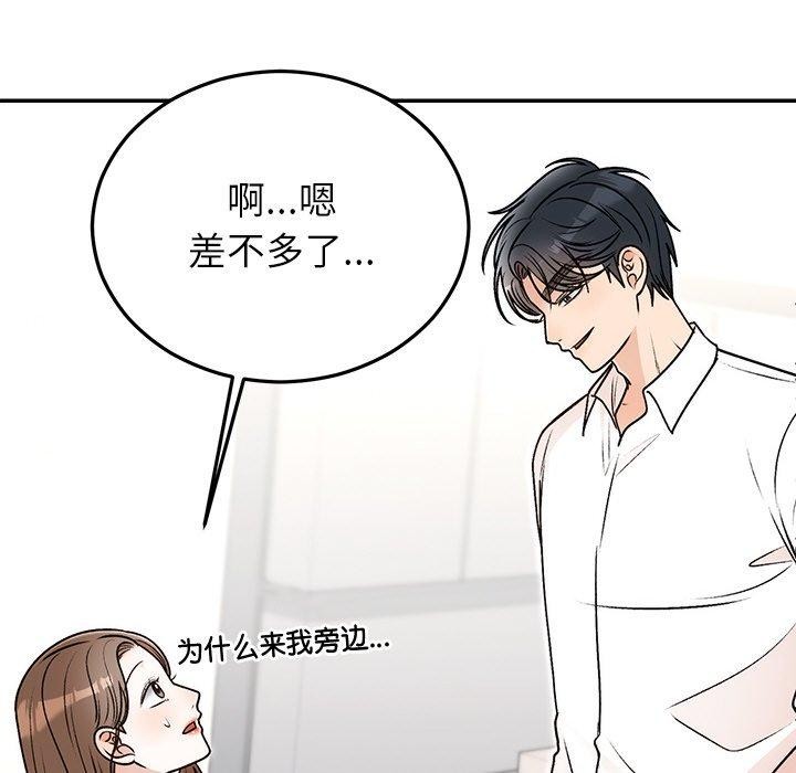 婚姻束缚 第31话 104.jpg