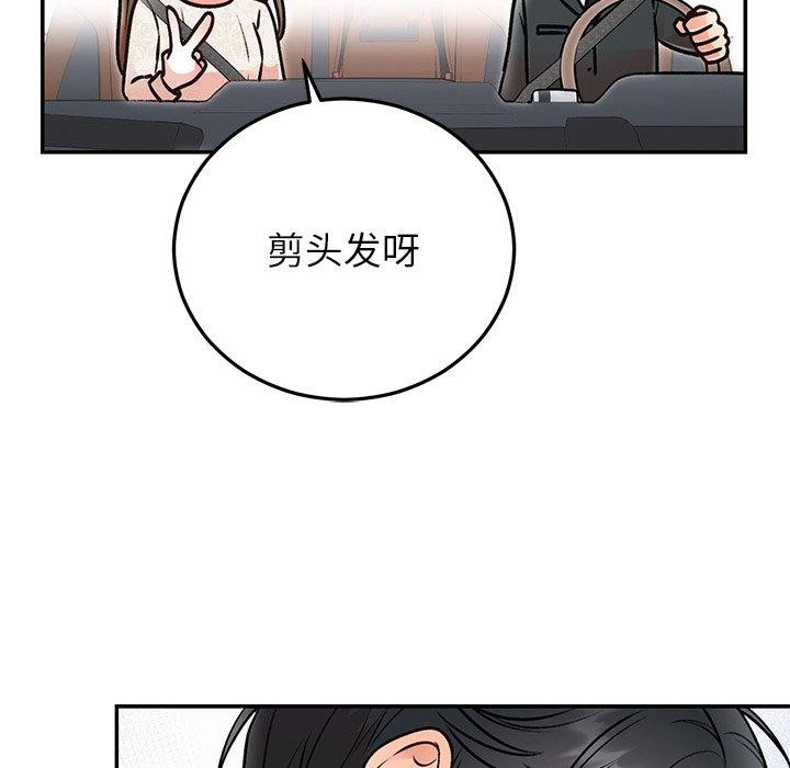 婚姻束缚 第31话 29.jpg