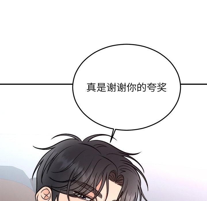 婚姻束缚 第31话 31.jpg