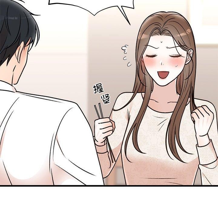 婚姻束缚 第31话 88.jpg