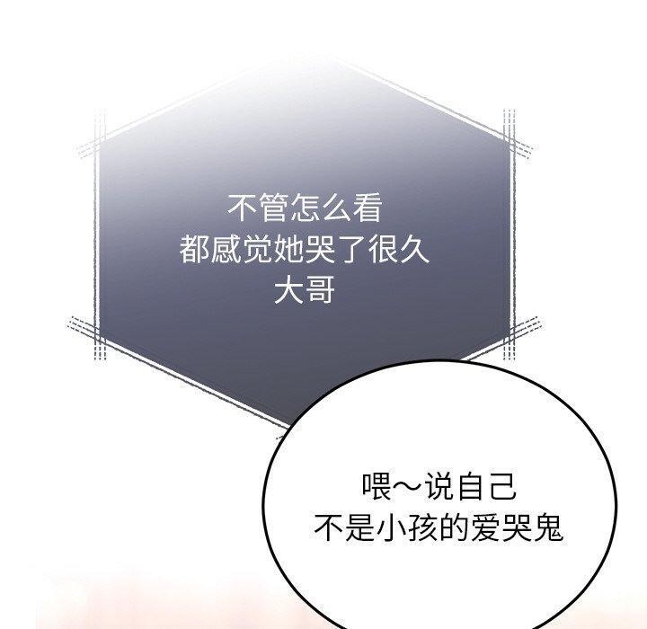 婚姻束缚 第31话 130.jpg